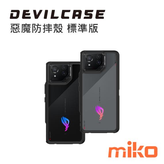 DEVILCASE 惡魔防摔殼 標準版 ASUS ROG Phone 8 系列